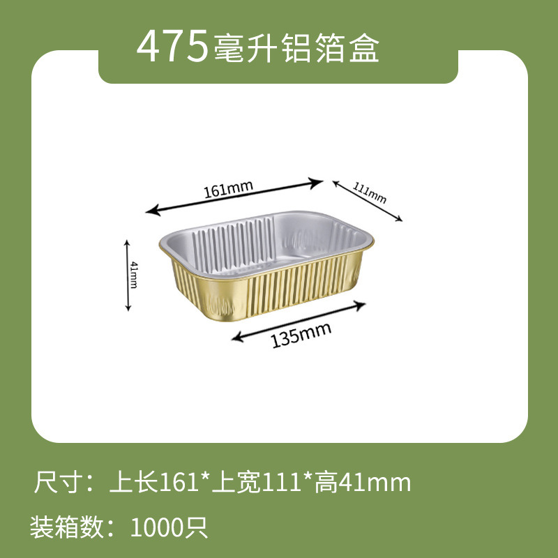 ownme 盒子+塑料盖+XF161-475ml 【定制】一次性打包盒金色铝箔商用餐盒外卖锡纸盒5套装-盒子+塑料盖+XF161-475ml-盒子+塑料盖+XF161-475ml  （单位：套） 【定制】一次性打包盒金色铝箔商用餐盒外卖锡纸盒5套装-盒子+塑料盖+XF161-475ml-盒子+塑料盖+XF161-475ml