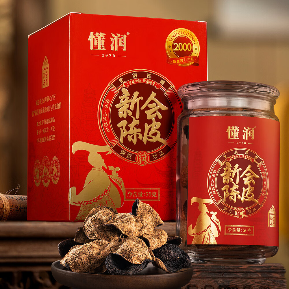 懂润 2000DR50G 懂润2000年新会陈皮吉祥红润礼盒50克2000DR50G  （单位：盒） 懂润2000年新会陈皮吉祥红润礼盒50克2000DR50G