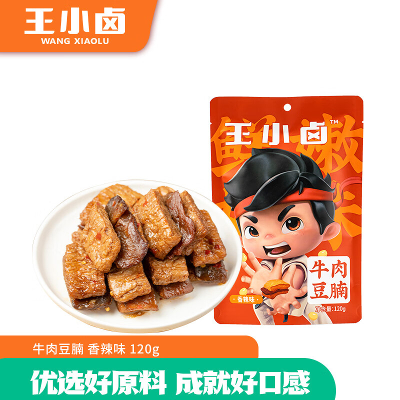 王小卤 牛肉豆堡120g*3 香辣味DNXL3 王小卤牛肉豆堡120g*3 香辣味（单位：袋） DNXL3  （单位：袋） 王小卤牛肉豆堡120g*3 香辣味（单位：袋） DNXL3