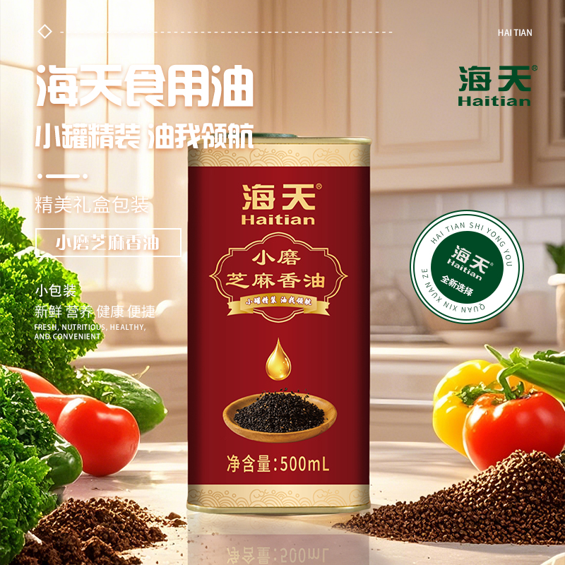 海天（HTDZ） 500ml 海天小磨芝麻香油500ml铁桶  （单位：桶） 海天小磨芝麻香油500ml铁桶