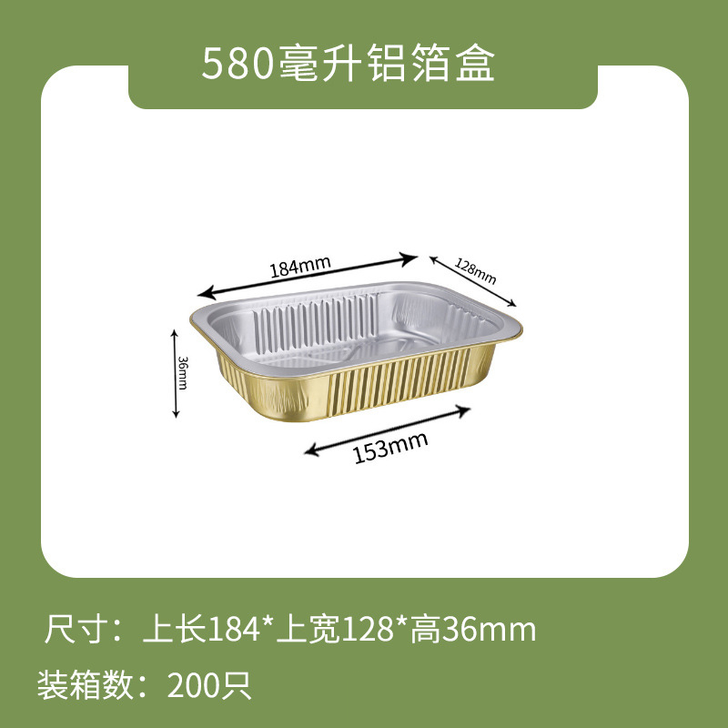 ownme 盒子+塑料盖+XF184-580ml 【定制】一次性打包盒金色铝箔商用餐盒外卖锡纸盒5套装-盒子+塑料盖+XF184-580ml-盒子+塑料盖+XF184-580ml  （单位：套） 【定制】一次性打包盒金色铝箔商用餐盒外卖锡纸盒5套装-盒子+塑料盖+XF184-580ml-盒子+塑料盖+XF184-580ml