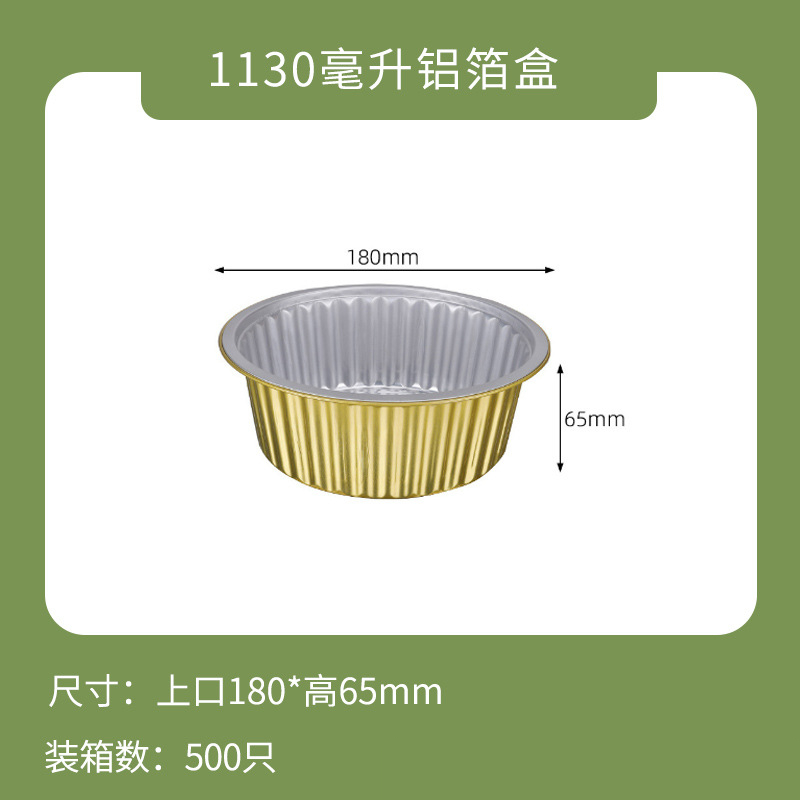 ownme 盒子+塑料盖+XC180-1130ml 【定制】一次性打包盒金色铝箔商用餐盒外卖锡纸盒5套装-盒子+塑料盖+XC180-1130ml-盒子+塑料盖+XC180-1130ml  （单位：套） 【定制】一次性打包盒金色铝箔商用餐盒外卖锡纸盒5套装-盒子+塑料盖+XC180-1130ml-盒子+塑料盖+XC180-1130ml