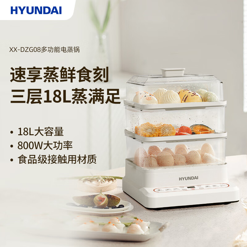 韩国现代（HYUNDAI） XX-DZG08 HYUNDAI多功能电蒸锅XX-DZG08  （单位：台） HYUNDAI多功能电蒸锅XX-DZG08