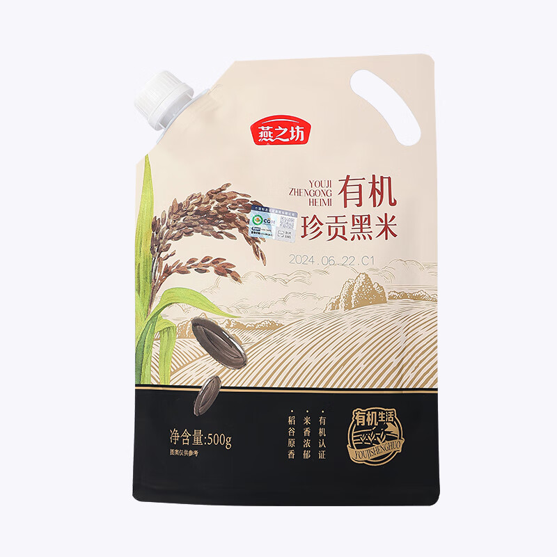 燕之坊 500g*15袋/件 燕之坊有机珍贡黑米500g/袋  （单位：袋） 燕之坊有机珍贡黑米500g/袋