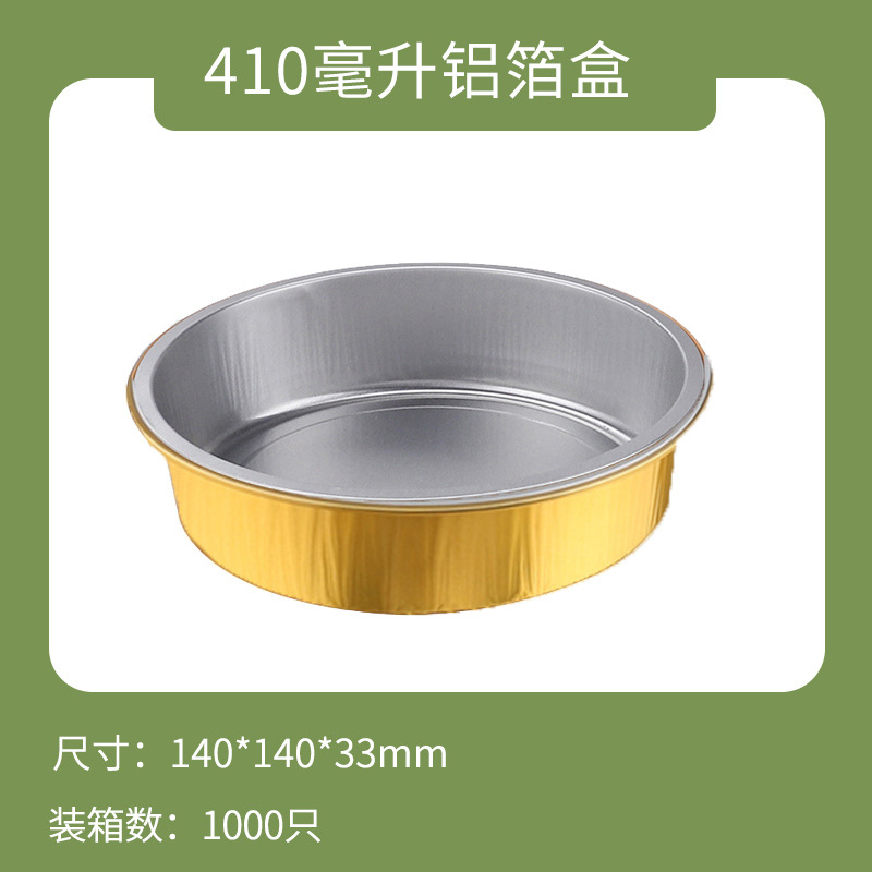ownme 盒子+塑料盖+XC140-410ml 【定制】一次性打包盒金色铝箔商用餐盒外卖锡纸盒5套装-盒子+塑料盖+XC140-410ml-盒子+塑料盖+XC140-410ml  （单位：套） 【定制】一次性打包盒金色铝箔商用餐盒外卖锡纸盒5套装-盒子+塑料盖+XC140-410ml-盒子+塑料盖+XC140-410ml