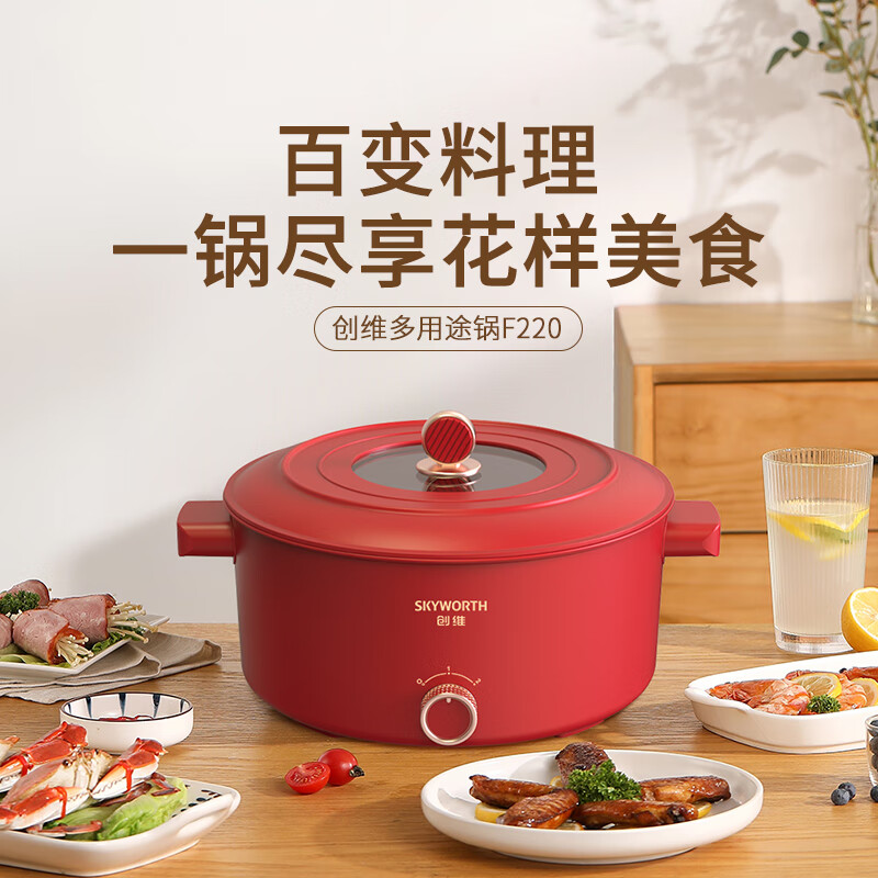 创维 F220 创维4L多功能料理锅电火锅F220  （单位：台） 创维4L多功能料理锅电火锅F220