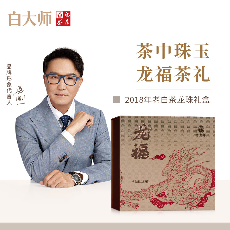 白大师 100075924536 白大师龙年限定款·2018年寿眉龙珠 100075924536  （单位：盒） 白大师龙年限定款·2018年寿眉龙珠 100075924536