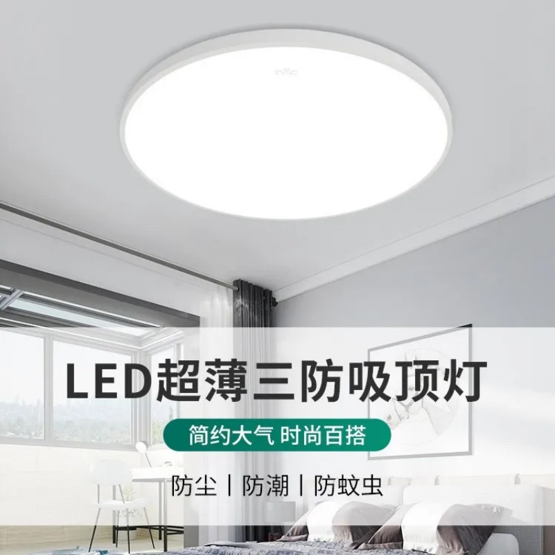 雷士(NVC) 【基础简约款】18W-LED白光-直径33cm|白光5700K 雷士玉盘超薄三防吸顶灯房间楼道吸顶安装卧室阳台餐厅圆简约-【基础简约款】18W-LED白光-直径33cm|白光5700K  （单位：个） 雷士玉盘超薄三防吸顶灯房间楼道吸顶安装卧室阳台餐厅圆简约-【基础简约款】18W-LED白光-直径33cm|白光5700K