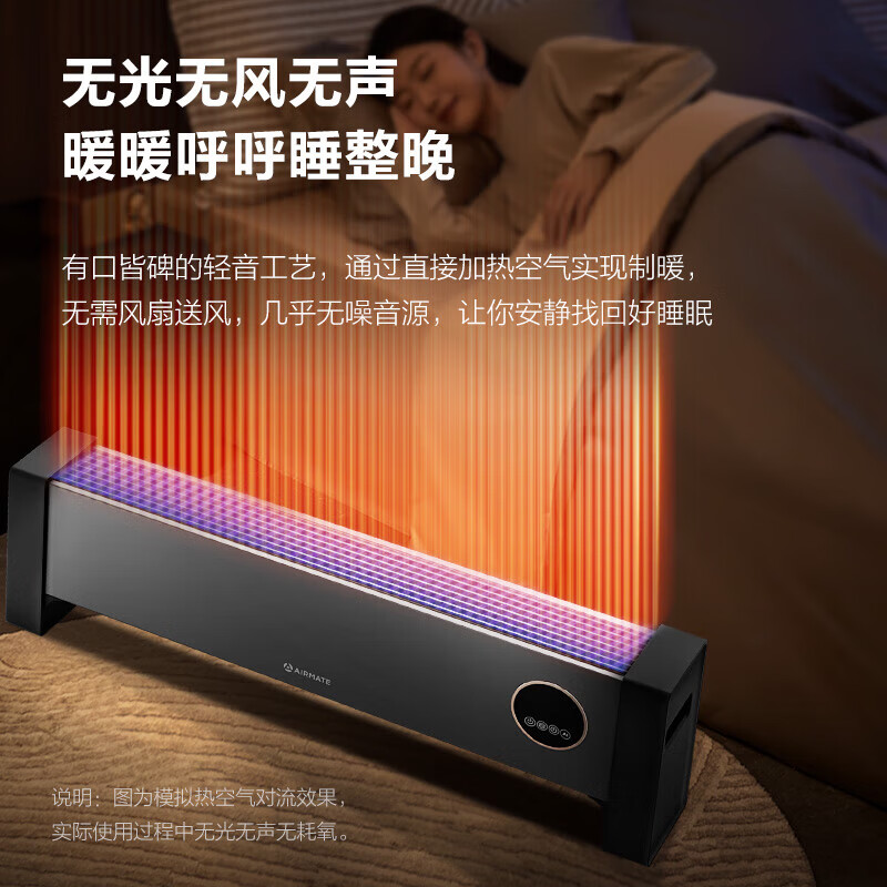 艾美特（Airmate） HD20-R56 艾美特AIRMATE踢脚线电暖气	HD20-R56  （单位：台） 艾美特AIRMATE踢脚线电暖气	HD20-R56