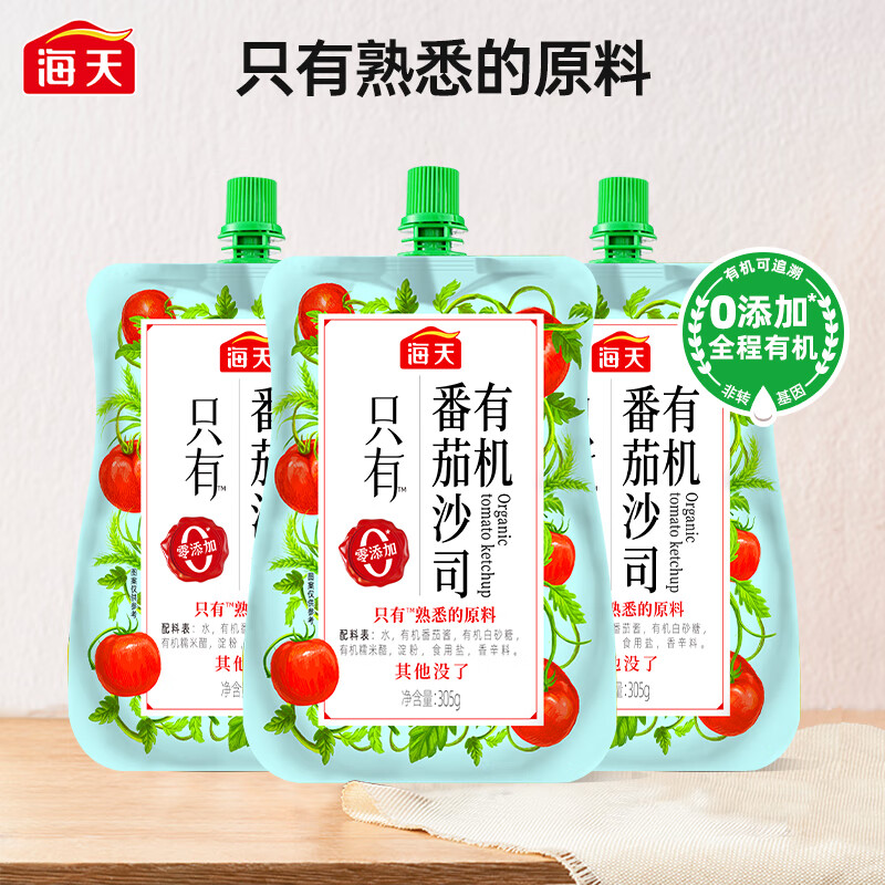 海天（HTDZ） 305g 海天0添加有机番茄沙司305g*3  （单位：袋） 海天0添加有机番茄沙司305g*3