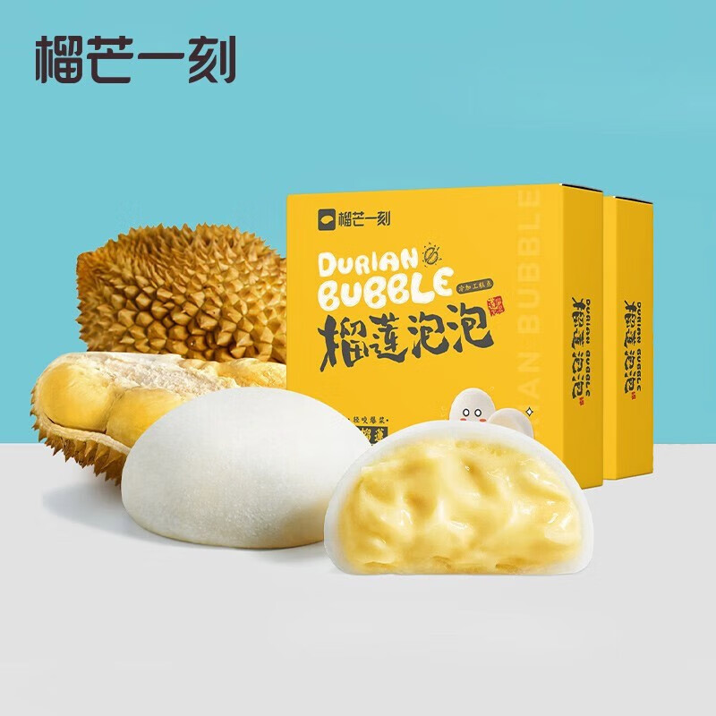 榴芒一刻 120g*2盒 llpp02 榴芒一刻榴莲泡泡120g*2盒早餐下午茶糕点  （单位：盒） 榴芒一刻榴莲泡泡120g*2盒早餐下午茶糕点