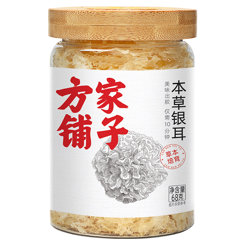 方家铺子 68g 【方家铺子】本草银耳68g/瓶装  （单位：瓶） 【方家铺子】本草银耳68g/瓶装