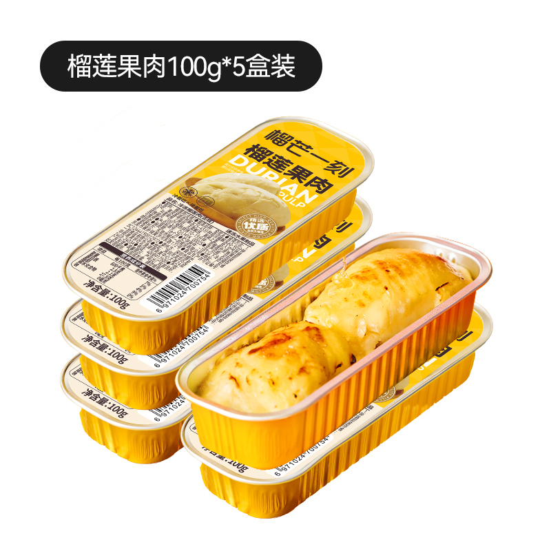 榴芒一刻 100g*5盒装 LLKKDH05 榴芒一刻 榴莲冻肉烤榴莲单盒100g*5盒装早餐下午茶糕点  （单位：盒） 榴芒一刻 榴莲冻肉烤榴莲单盒100g*5盒装早餐下午茶糕点
