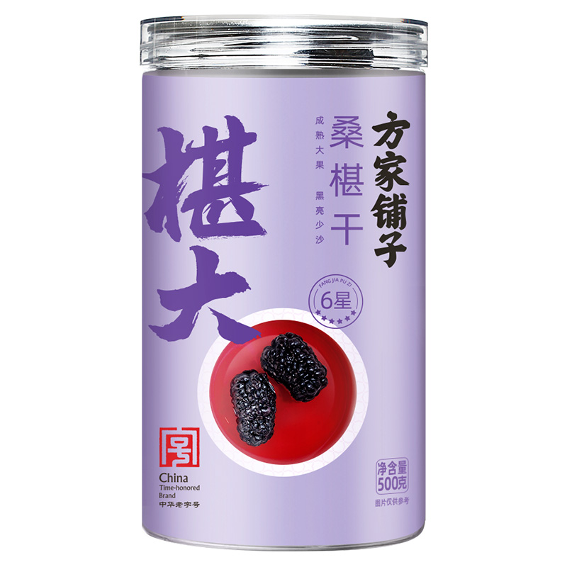 方家铺子 500g 【方家铺子】桑椹干500g（六星）/瓶装  （单位：瓶） 【方家铺子】桑椹干500g（六星）/瓶装