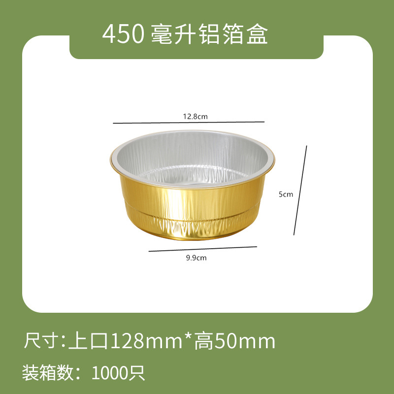 ownme 盒子+塑料盖+XC128-450ml 【定制】一次性打包盒金色铝箔商用餐盒外卖锡纸盒5套装-盒子+塑料盖+XC128-450ml-盒子+塑料盖+XC128-450ml  （单位：套） 【定制】一次性打包盒金色铝箔商用餐盒外卖锡纸盒5套装-盒子+塑料盖+XC128-450ml-盒子+塑料盖+XC128-450ml