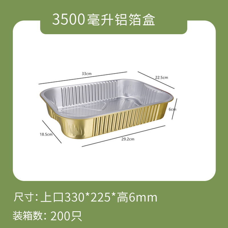 ownme 盒子+塑料盖+XF330-3500 【定制】一次性打包盒金色铝箔商用餐盒外卖锡纸盒5套装-盒子+塑料盖+XF330-3500ml-盒子+塑料盖+XF330-3500  （单位：套） 【定制】一次性打包盒金色铝箔商用餐盒外卖锡纸盒5套装-盒子+塑料盖+XF330-3500ml-盒子+塑料盖+XF330-3500