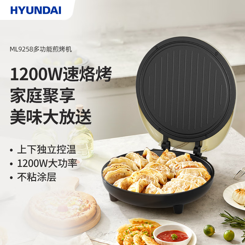 韩国现代（HYUNDAI） ML9258 HYUNDAI多功能煎烤机ML9258  （单位：台） HYUNDAI多功能煎烤机ML9258