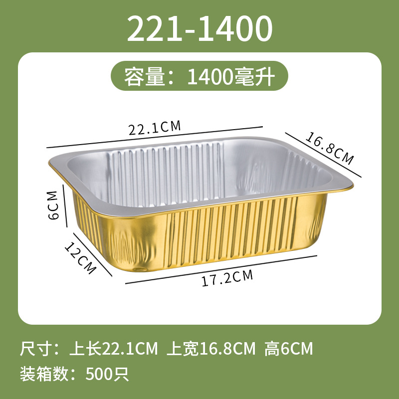 ownme 盒子+塑料盖+XF221-1400ml 【定制】一次性打包盒金色铝箔商用餐盒外卖锡纸盒5套装-盒子+塑料盖+XF221-1400ml-盒子+塑料盖+XF221-1400ml  （单位：套） 【定制】一次性打包盒金色铝箔商用餐盒外卖锡纸盒5套装-盒子+塑料盖+XF221-1400ml-盒子+塑料盖+XF221-1400ml