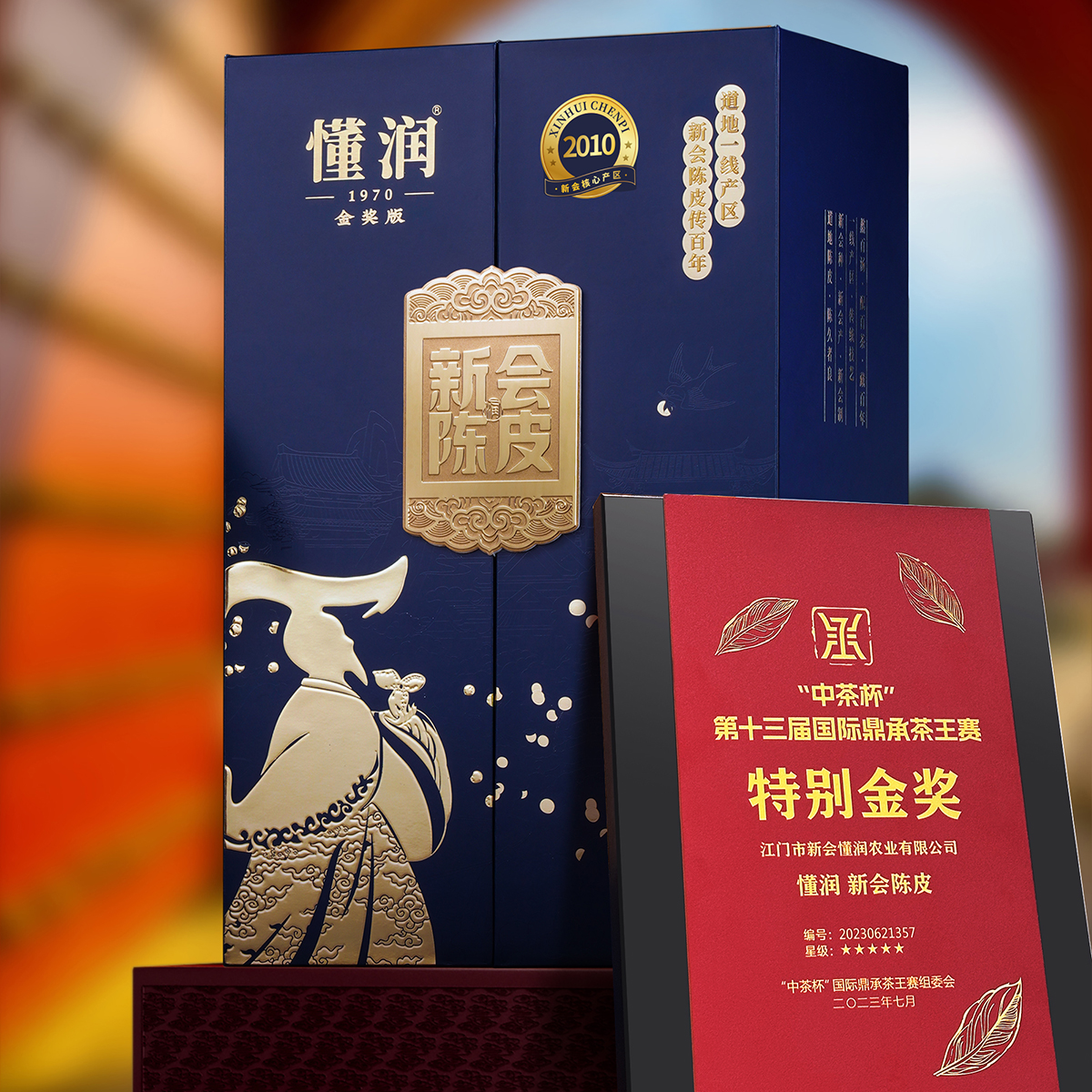 懂润 2010DR250G（蓝） 懂润2010年新会陈皮鸿途礼盒2010DR250G（蓝）  （单位：盒） 懂润2010年新会陈皮鸿途礼盒2010DR250G（蓝）