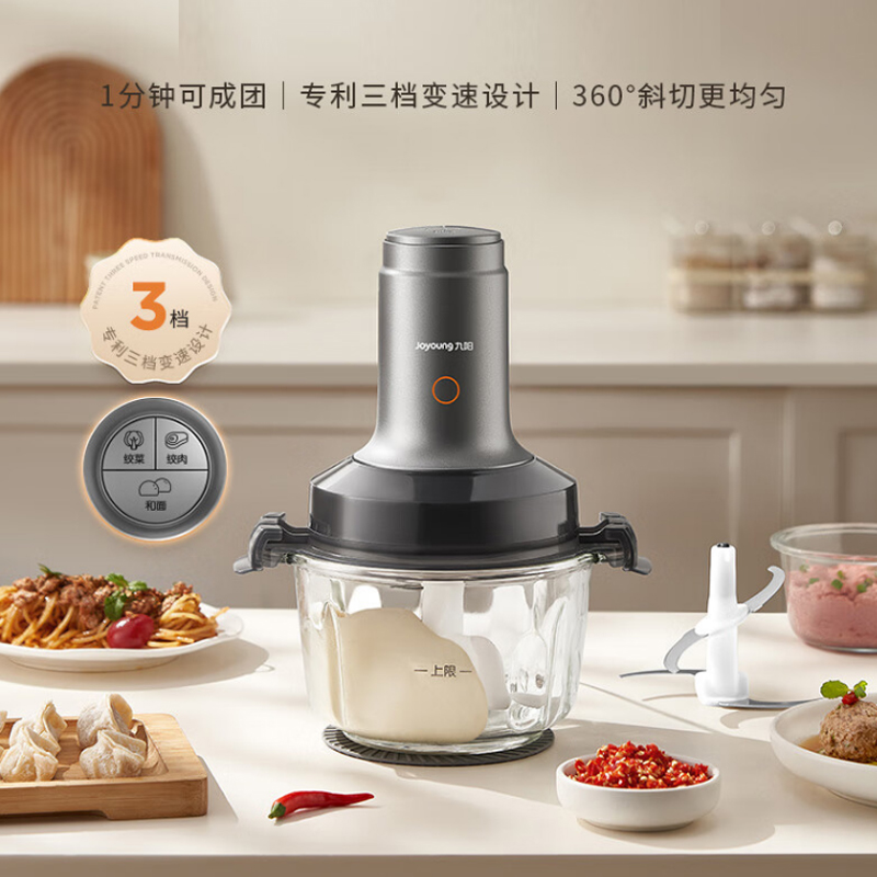 九阳（Joyoung） S20-LA906 九阳（Joyoung）绞肉机家用电动多功能 绞肉绞菜机碎肉机S20-LA906  （单位：台） 九阳（Joyoung）绞肉机家用电动多功能 绞肉绞菜机碎肉机S20-LA906