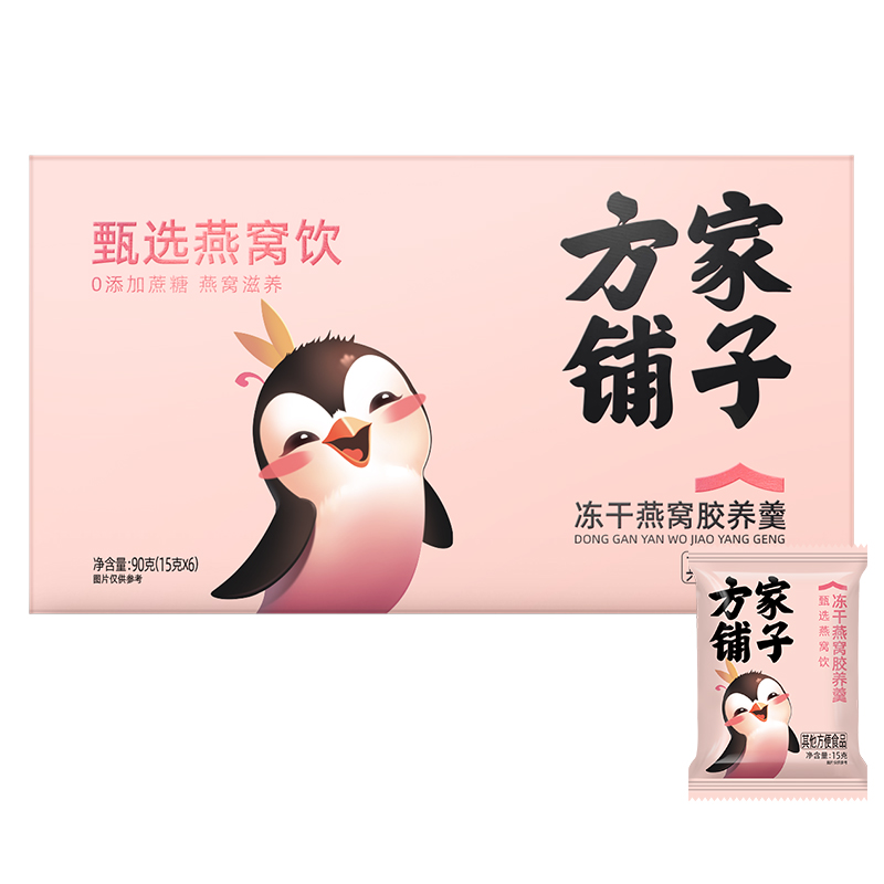 方家铺子 90g 【方家铺子】冻干燕窝胶养羹90g/盒装  （单位：盒） 【方家铺子】冻干燕窝胶养羹90g/盒装