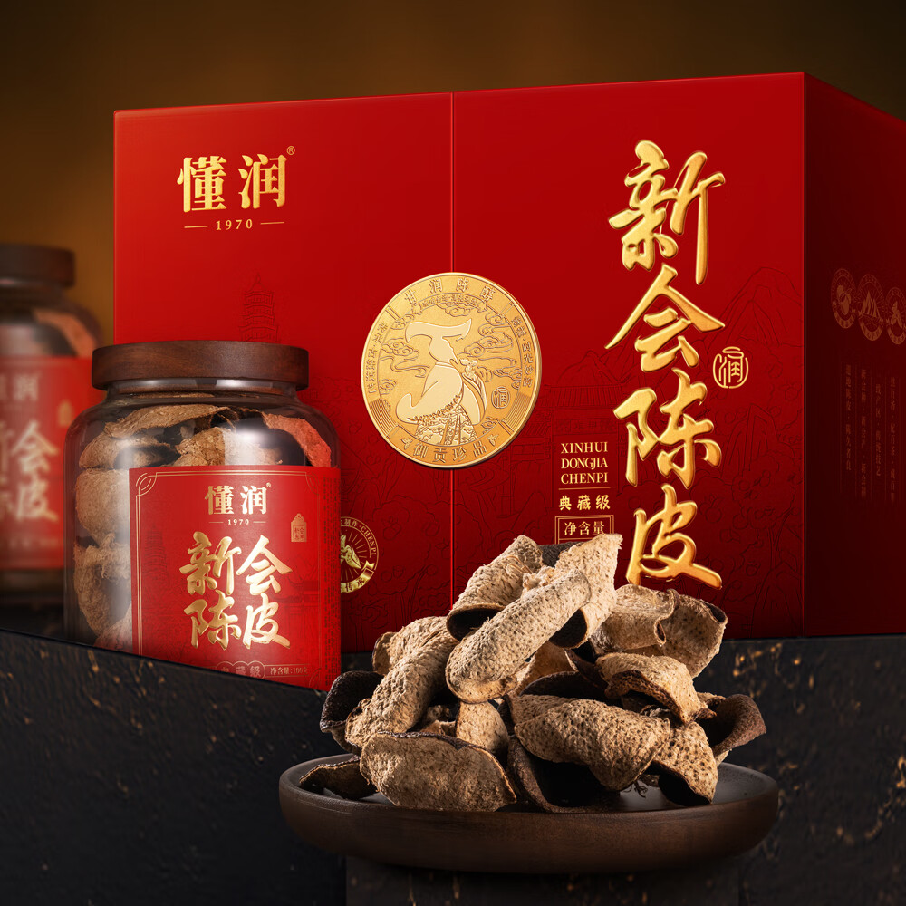 懂润 2010DR200G 懂润2010年新会陈皮东甲吉祥双宝典藏礼盒200克2010DR200G  （单位：盒） 懂润2010年新会陈皮东甲吉祥双宝典藏礼盒200克2010DR200G