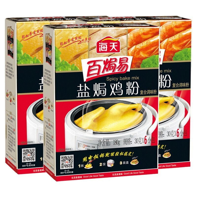 海天（HTDZ） 180g*3盒 海天盐焗鸡粉配料180g*3盒（中华老字号）  （单位：盒） 海天盐焗鸡粉配料180g*3盒（中华老字号）