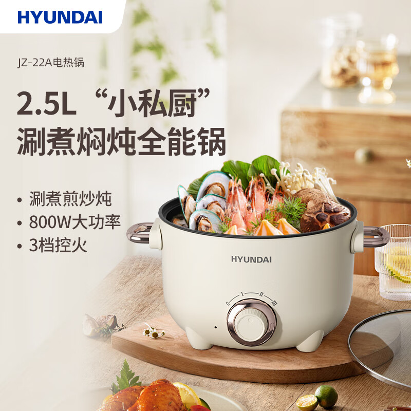 韩国现代（HYUNDAI） JZ-22A HYUNDAI电热锅(电火锅)JZ-22A  （单位：台） HYUNDAI电热锅(电火锅)JZ-22A