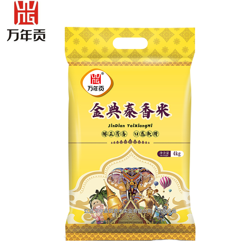 万年贡 4kg 万年贡 金典泰香米 茉莉香米 籼米4KG  （单位：袋） 万年贡 金典泰香米 茉莉香米 籼米4KG