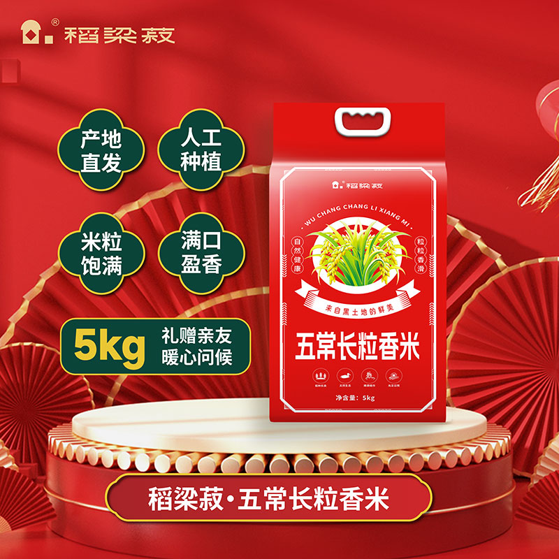 稻梁菽 五常长粒香大米5kg 稻梁菽 五常长粒香大米袋装5kg  （单位：袋） 稻梁菽 五常长粒香大米袋装5kg