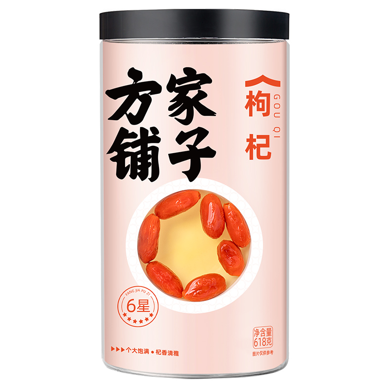 方家铺子 618g 【方家铺子】枸杞618g/瓶装  （单位：瓶） 【方家铺子】枸杞618g/瓶装