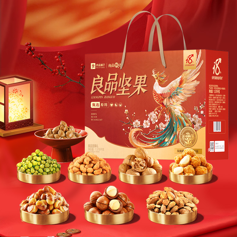 良品铺子 1576g 良品铺子 坚果礼1576g  （单位：盒） 良品铺子 坚果礼1576g
