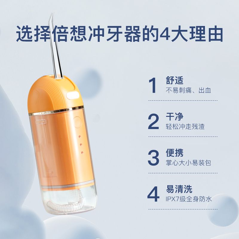 倍想（BEHEART） IE018 倍想便携式冲牙器 IE018 黄色  （单位：个） 倍想便携式冲牙器 IE018 黄色