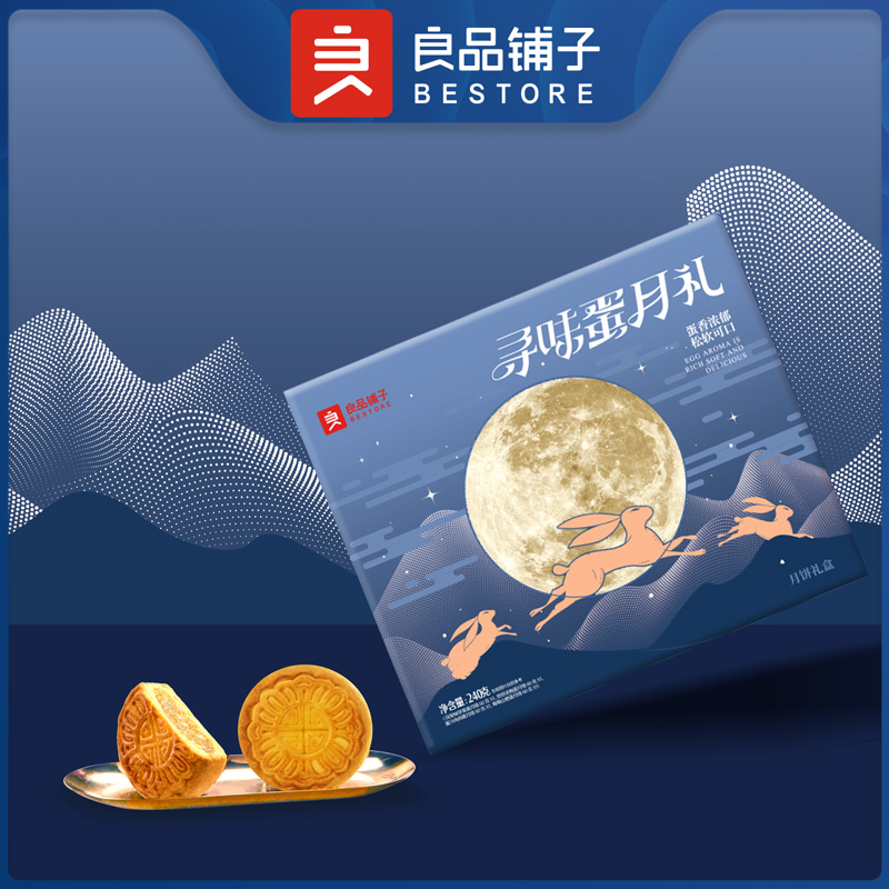 良品铺子 240g 【良品铺子】 寻味蛋月礼 240g  （单位：盒） 【良品铺子】 寻味蛋月礼 240g