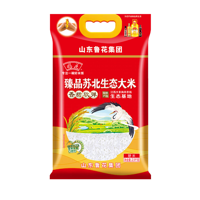 鲁花 2.5kg 鲁花福花臻品苏北生态大米2.5kg  （单位：袋） 鲁花福花臻品苏北生态大米2.5kg