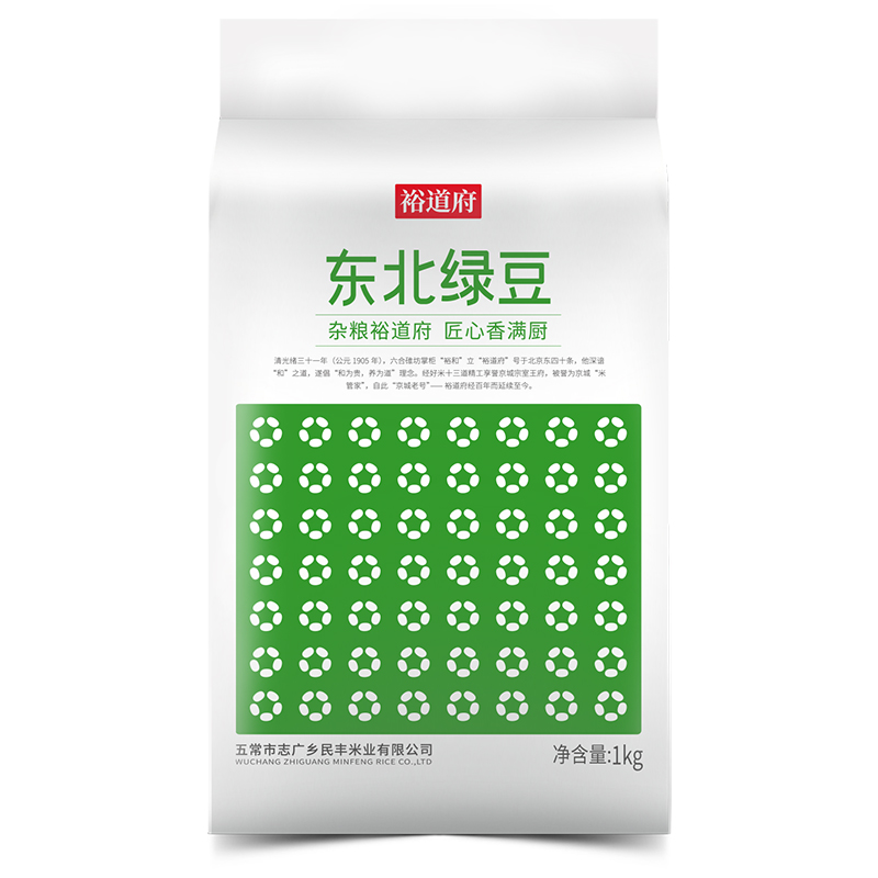 裕道府 1Kg 裕道府 东北绿豆 1kg 06.02.059  （单位：包） 裕道府 东北绿豆 1kg 06.02.059