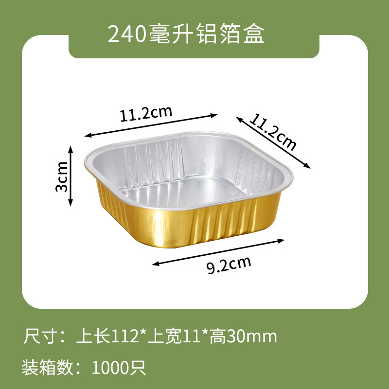 ownme 盒子+塑料盖+XF112-240ml 【定制】一次性打包盒金色铝箔商用餐盒外卖锡纸盒5套装-盒子+塑料盖+XF112-240ml-盒子+塑料盖+XF112-240ml  （单位：套） 【定制】一次性打包盒金色铝箔商用餐盒外卖锡纸盒5套装-盒子+塑料盖+XF112-240ml-盒子+塑料盖+XF112-240ml