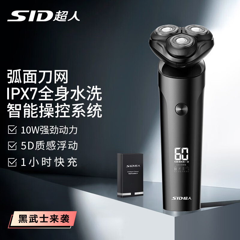 超人（SID） RS7375 超人三头剃须刀RS7375  （单位：个） 超人三头剃须刀RS7375