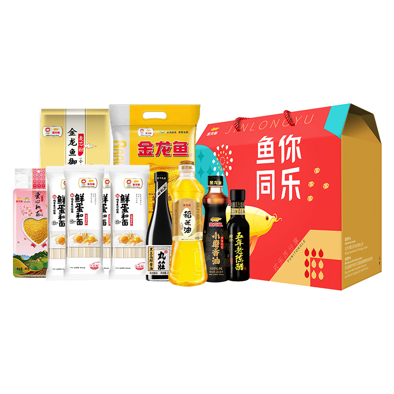 金龙鱼 A3 金龙鱼&middot;鱼你同乐粮油礼盒A3  （单位：套） 金龙鱼&middot;鱼你同乐粮油礼盒A3