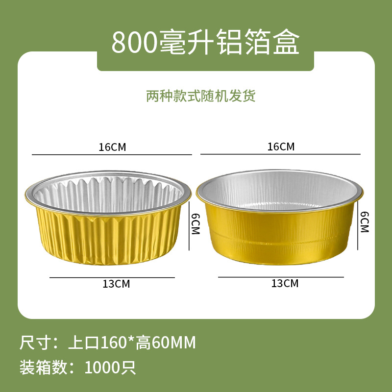 ownme 盒子+塑料盖+XC160-800ml 【定制】一次性打包盒金色铝箔商用餐盒外卖锡纸盒5套装-盒子+塑料盖+XC160-800ml-盒子+塑料盖+XC160-800ml  （单位：套） 【定制】一次性打包盒金色铝箔商用餐盒外卖锡纸盒5套装-盒子+塑料盖+XC160-800ml-盒子+塑料盖+XC160-800ml
