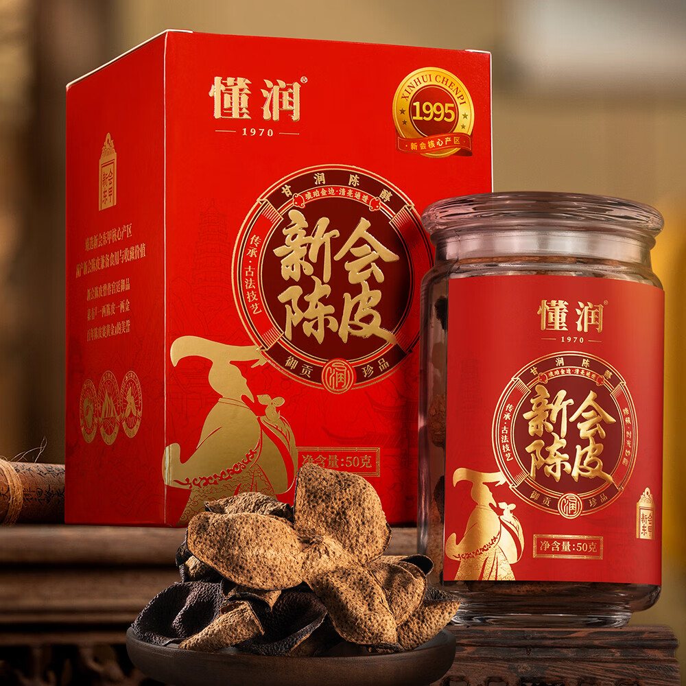 懂润 1995DR50G 懂润1995年新会陈皮吉祥红润礼盒50克1995DR50G  （单位：盒） 懂润1995年新会陈皮吉祥红润礼盒50克1995DR50G