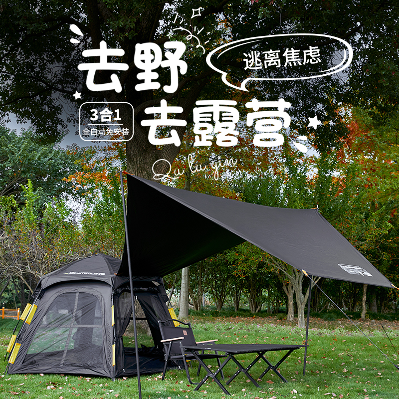 错山 天幕一体自开帐篷  T-06（大号） 错山黑胶六角天幕一体自开帐篷  T-06（大号）  （单位：个） 错山黑胶六角天幕一体自开帐篷  T-06（大号）