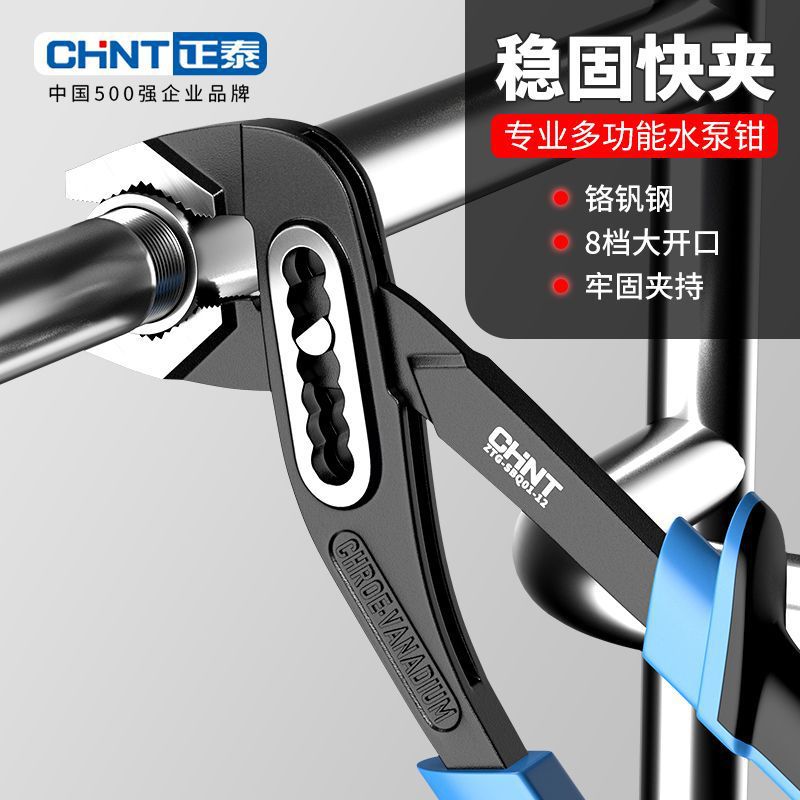 正泰 颜色 正泰万用水泵钳钳子多功能开口管子钳大口钳式万用扳手水管管钳子-无颜色;正泰-专业级水泵钳【8寸】  （单位：个） 正泰万用水泵钳钳子多功能开口管子钳大口钳式万用扳手水管管钳子-无颜色;正泰-专业级水泵钳【8寸】