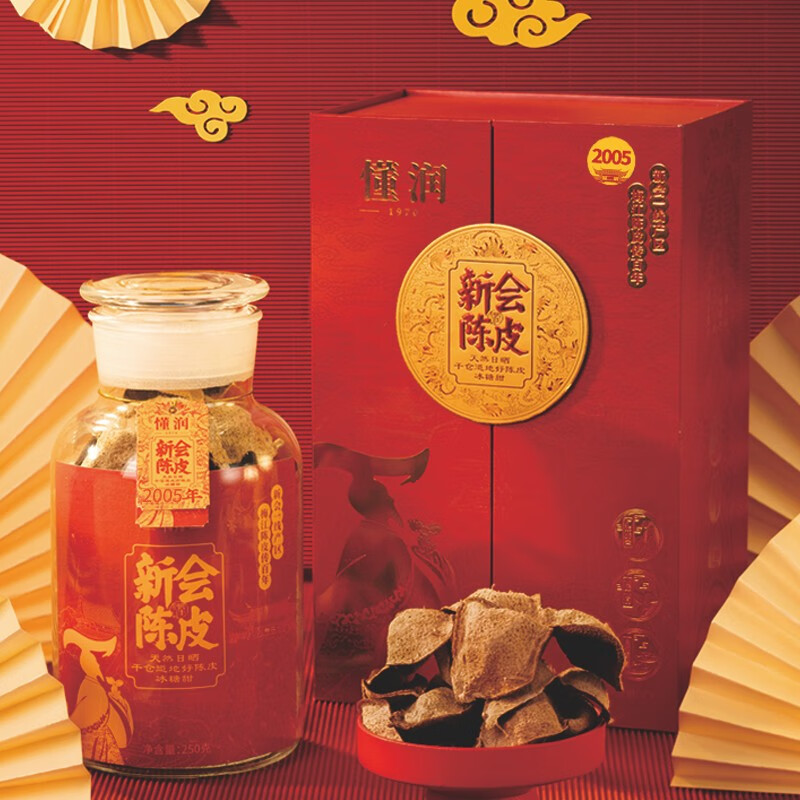 懂润 2005DR250G 懂润2005年新会陈皮吉祥红润礼盒250克2005DR250G  （单位：盒） 懂润2005年新会陈皮吉祥红润礼盒250克2005DR250G