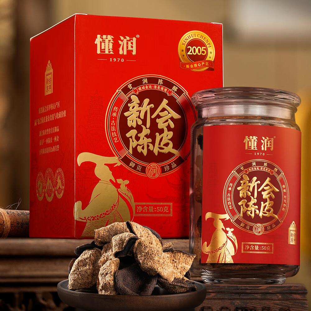 懂润 2005DR50G 懂润2005年新会陈皮吉祥红润礼盒50克2005DR50G  （单位：盒） 懂润2005年新会陈皮吉祥红润礼盒50克2005DR50G