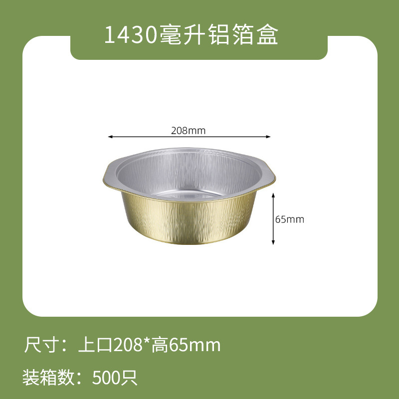 ownme 盒子+塑料盖+XC197-1430ml 【定制】一次性打包盒金色铝箔商用餐盒外卖锡纸盒5套装-盒子+塑料盖+XC197-1430ml-盒子+塑料盖+XC197-1430ml  （单位：套） 【定制】一次性打包盒金色铝箔商用餐盒外卖锡纸盒5套装-盒子+塑料盖+XC197-1430ml-盒子+塑料盖+XC197-1430ml