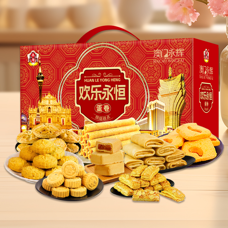 永辉 1388g 【澳门永辉】 欢乐永恒礼盒1388g  （单位：盒） 【澳门永辉】 欢乐永恒礼盒1388g