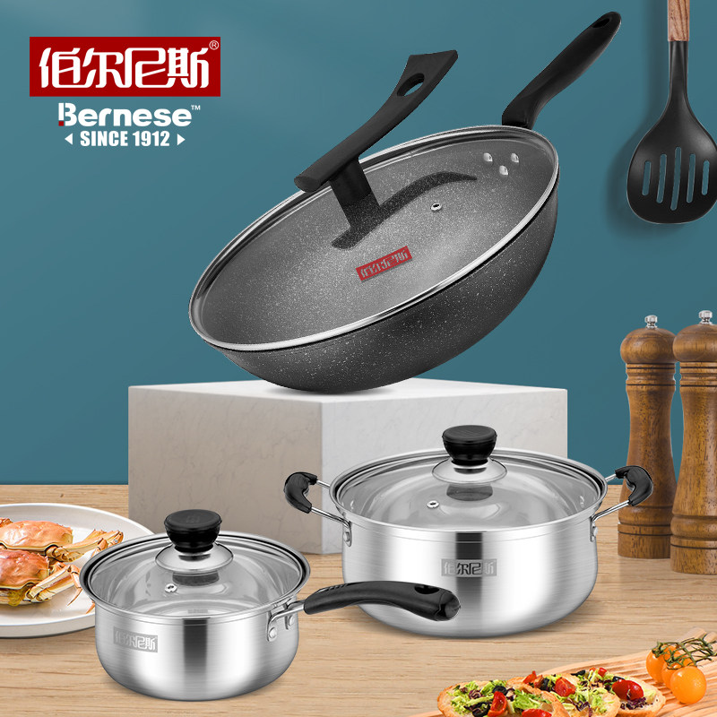 伯尔尼斯 BENS-390 伯尔尼斯索菲堡锅具三件套家用单柄奶锅双柄汤锅带盖不粘锅炒锅套装BENS-390  （单位：套） 伯尔尼斯索菲堡锅具三件套家用单柄奶锅双柄汤锅带盖不粘锅炒锅套装BENS-390