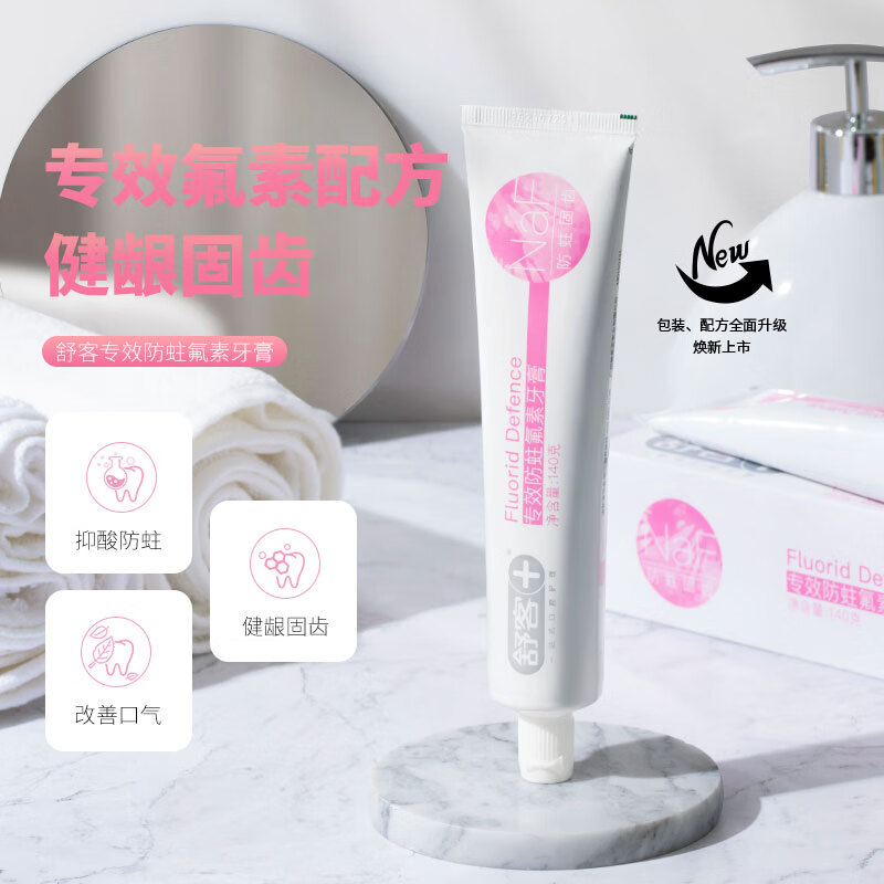 舒客（Saky） W2111172 舒客牙膏含氟美白去黄清新口气 防蛀氟素 140g*1支装 W2111172  （单位：克） 舒客牙膏含氟美白去黄清新口气 防蛀氟素 140g*1支装 W2111172