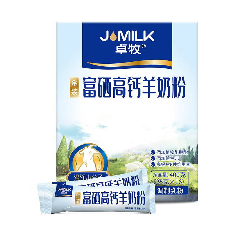 卓牧（JOMILK） 富硒高钙羊奶粉 卓牧 多维富硒高钙羊奶粉400g  （单位：罐） 卓牧 多维富硒高钙羊奶粉400g